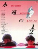 poster_eien-no-1-2_tt0216732.jpg Free Download