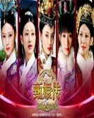 Empresses In The Palace poster