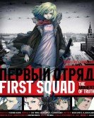 poster_first-squad-the-moment-of-truth_tt1343712.jpg Free Download