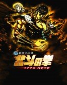 Fist of the North Star: Legend of Raoh - Chapter of Death in Love Free Download