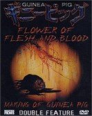 Flesh and Blood poster