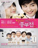 poster_frivolous-wife_tt1240955.jpg Free Download