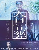 Gassoh Free Download