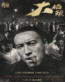 poster_gatao-like-father-like-son_tt32915791.jpg Free Download