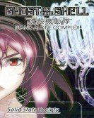 Ghost in the Shell: Stand Alone Complex - Solid State Society Free Download