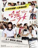 poster_girls-revenge_tt13388018.jpg Free Download