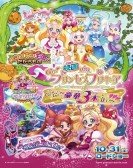 Go! Princess Pretty Cure The Movie: Go! Go!! Splendid Triple Feature!!! Free Download