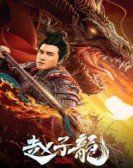 poster_god-of-war-zhao-zilong_tt13575948.jpg Free Download