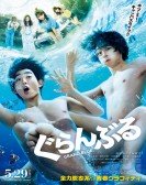 poster_grand-blue_tt11312092.jpg Free Download