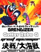 poster_grendizer-getter-robo-g-great-mazinger-decisive-battle-the-great-sea-monster_tt0422360.jpg Free Download