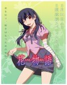 Hanamonogatari Free Download