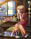 Hanasaku Iroha: Home Sweet Home poster