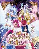 poster_happinesscharge-precure-the-movie-the-ballerina-of-the-land-of-dolls_tt3620596.jpg Free Download