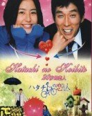 Hatachi No Koibito Free Download