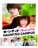 Haunted Campus Free Download