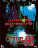 poster_haunted-office_tt0339464.jpg Free Download