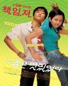 poster_he-was-cool_tt0415819.jpg Free Download