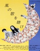 poster_hear-the-song-of-the-wind_tt0331274.jpg Free Download