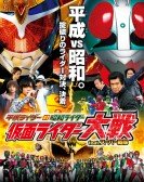 poster_heisei-rider-vs-showa-rider-kamen-rider-taisen-feat-super-sentai_tt3472586.jpg Free Download