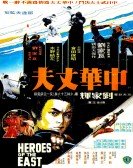 Heroes of the East Free Download