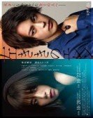 poster_hidarikiki-no-eren_tt11051342.jpg Free Download