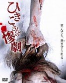 poster_hikikos-tragedy_tt3132236.jpg Free Download