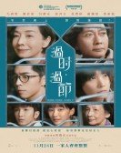 poster_hong-kong-family_tt22398080.jpg Free Download