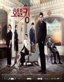 Hotel King poster