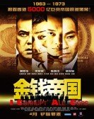 poster_i-corrupt-all-cops_tt1409831.jpg Free Download