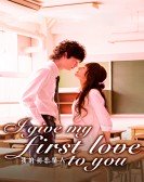 poster_i-give-my-first-love-to-you_tt1401656.jpg Free Download