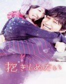 poster_i-just-wanna-hug-you_tt2714934.jpg Free Download