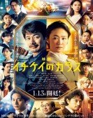 Ichikei's Crow The Movie Free Download