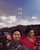 poster_ieoh-island_tt0151073.jpg Free Download