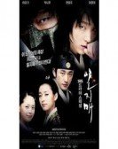 Iljimae poster