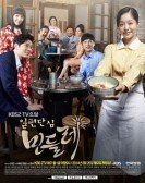 poster_ilpyeondanshim-mindeulre_tt5690198.jpg Free Download