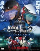 poster_infini-t-force-the-movie-farewell-gatchaman-my-friend_tt9072902.jpg Free Download