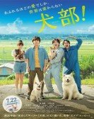 poster_inubu-the-dog-club_tt14474554.jpg Free Download