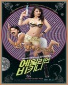 poster_invasion-of-alien-bikini_tt1855232.jpg Free Download