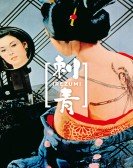 poster_irezumi_tt0200740.jpg Free Download