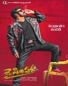 Jai Simha Free Download