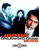 poster_japan-organised-crime-boss_tt0064730.jpg Free Download