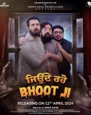 Jeonde Raho Bhoot Ji Free Download