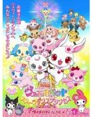 poster_jewelpet-the-movie-sweets-dance-princess_tt1642495.jpg Free Download