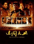 poster_jian-guo-da-ye_tt1438461.jpg Free Download