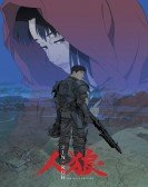 poster_jin-roh-the-wolf-brigade_tt0193253.jpg Free Download