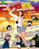 Jisshaban: Maicchingu machiko sensei Free Download