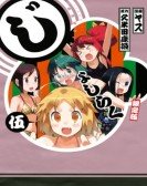 Joshiraku OVA Free Download