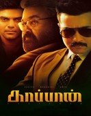 Kaappaan poster