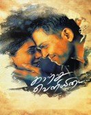 poster_kaatru-veliyidai_tt5902484.jpg Free Download