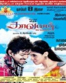 Kaavalan Free Download